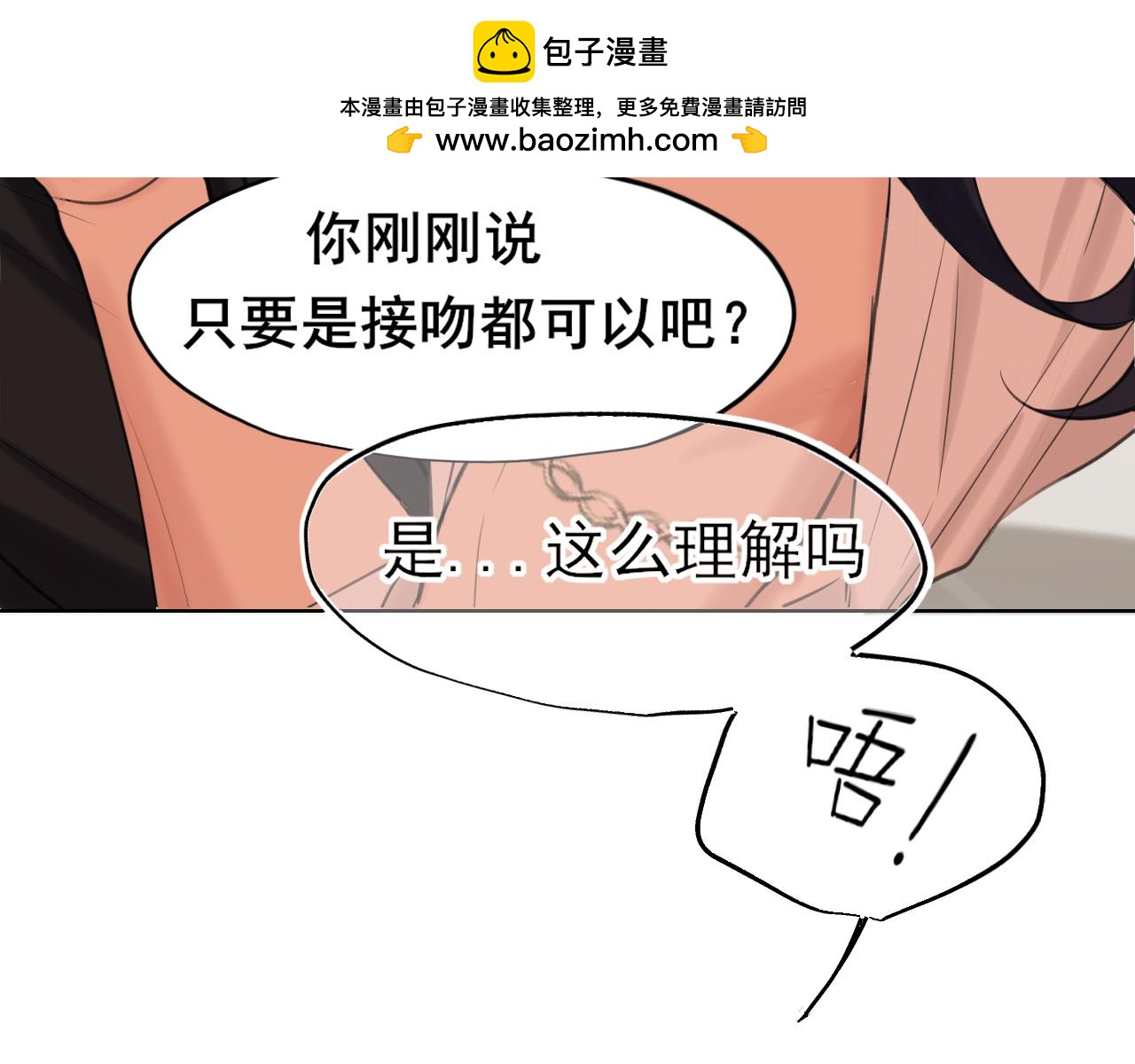 27 是我...问心有愧(1/3)-第120话