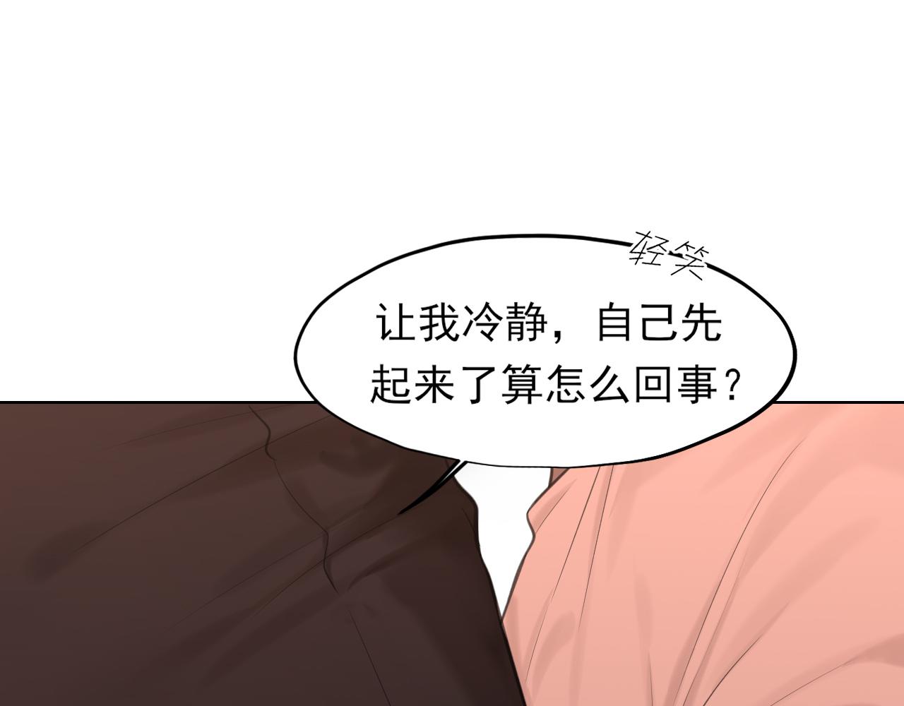 27 是我...问心有愧(1/3)-第120话