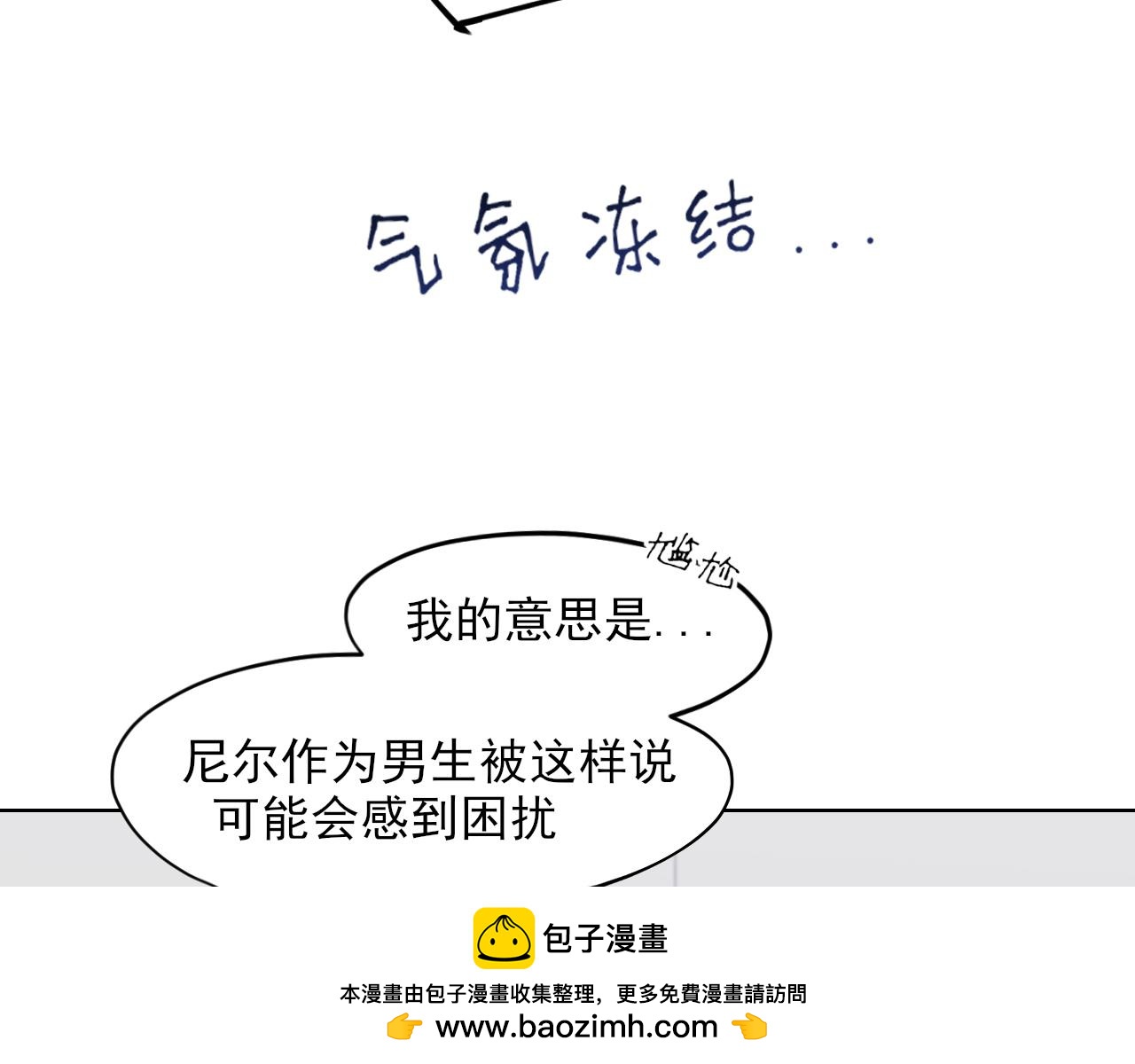 27 是我...问心有愧(1/3)-第120话