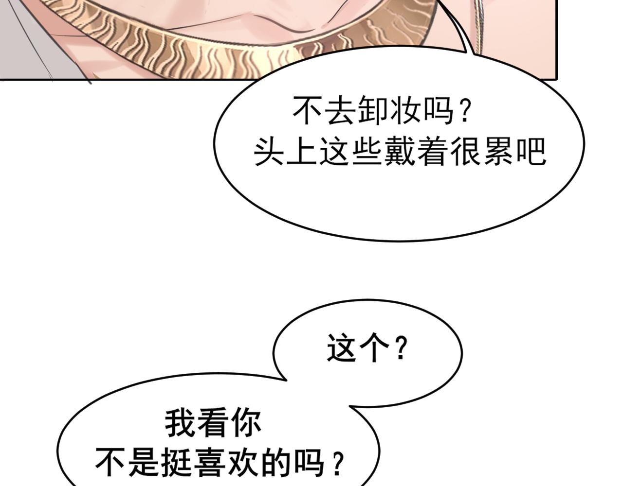 29 那就牢牢抓紧我(1/3)-第122话