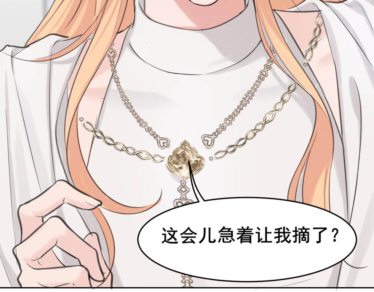 29 那就牢牢抓紧我(1/3)-第122话