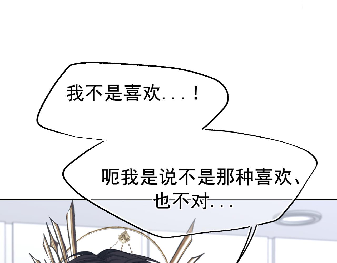 29 那就牢牢抓紧我(1/3)-第122话