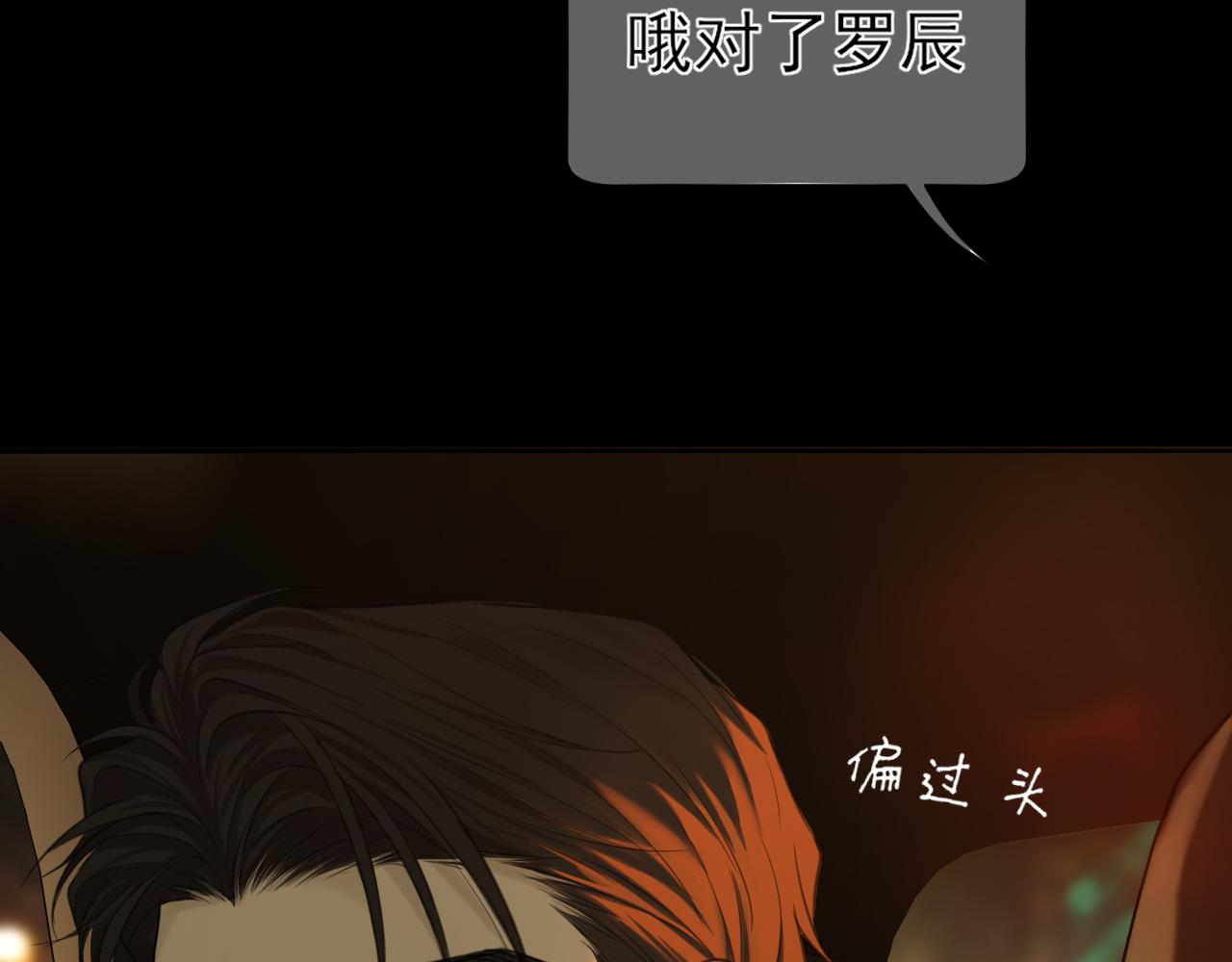 29 那就牢牢抓紧我(1/3)-第122话