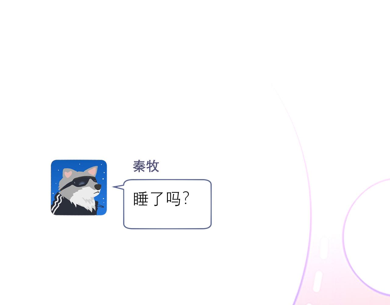 29 那就牢牢抓紧我(1/3)-第122话