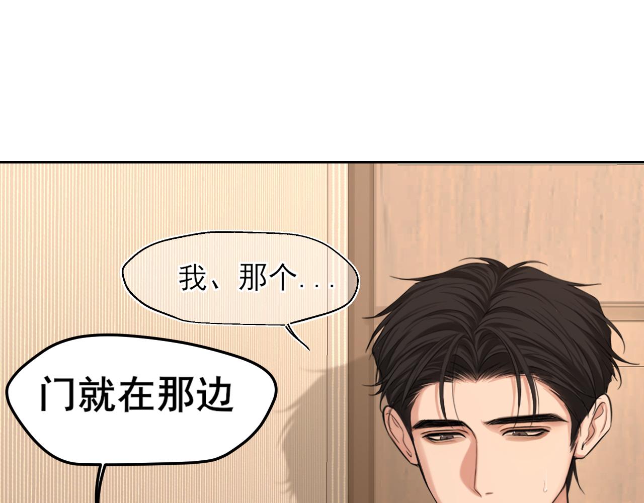 31 清醒梦(1/3)-第124话