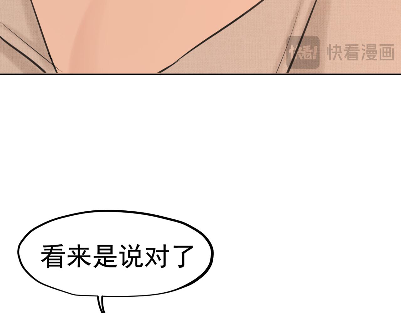 31 清醒梦(1/3)-第124话