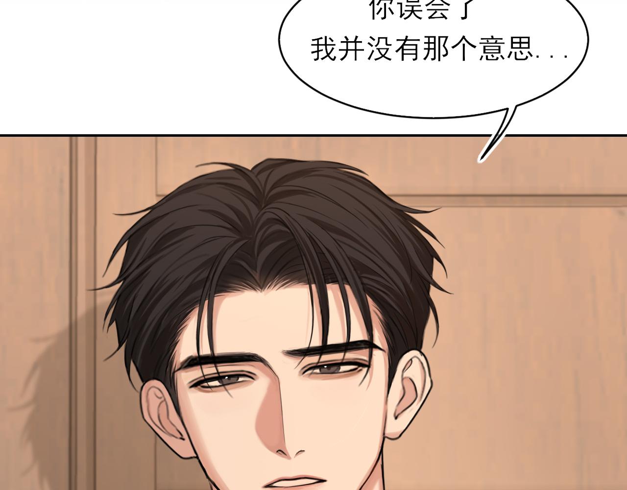31 清醒梦(1/3)-第124话