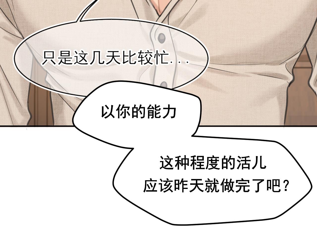 31 清醒梦(1/3)-第124话