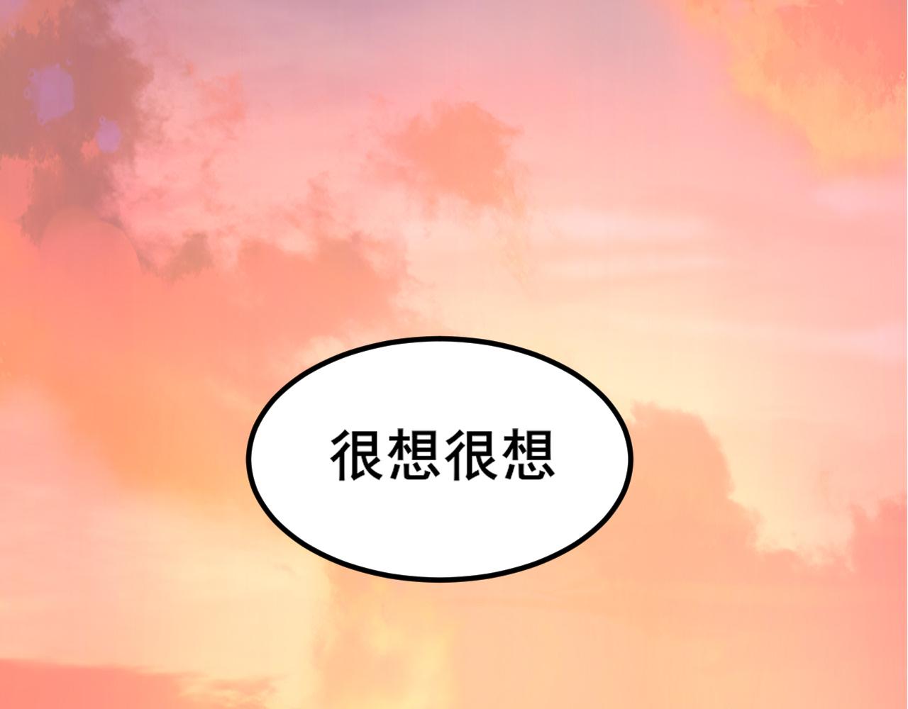 33 这可都是命运的安排~(1/3)-第126话