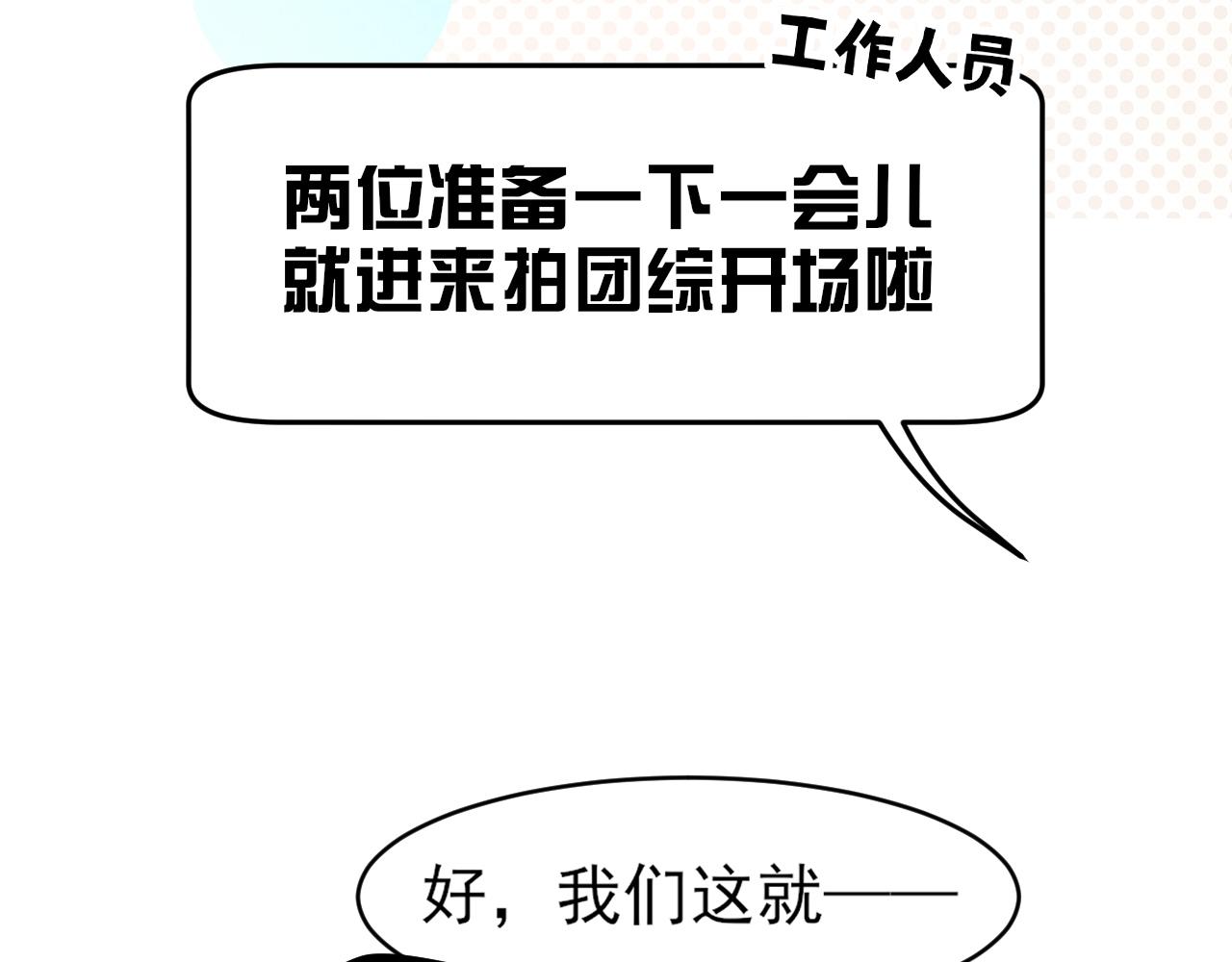 33 这可都是命运的安排~(1/3)-第126话