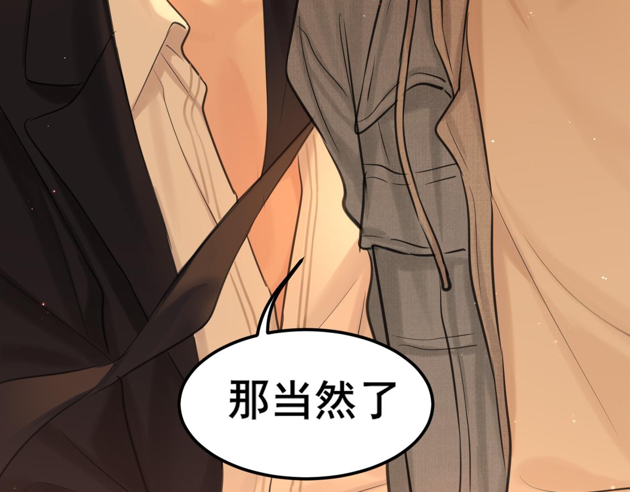 33 这可都是命运的安排~(1/3)-第126话