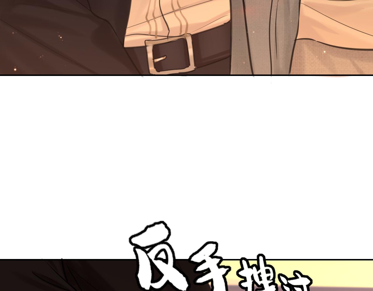 33 这可都是命运的安排~(1/3)-第126话