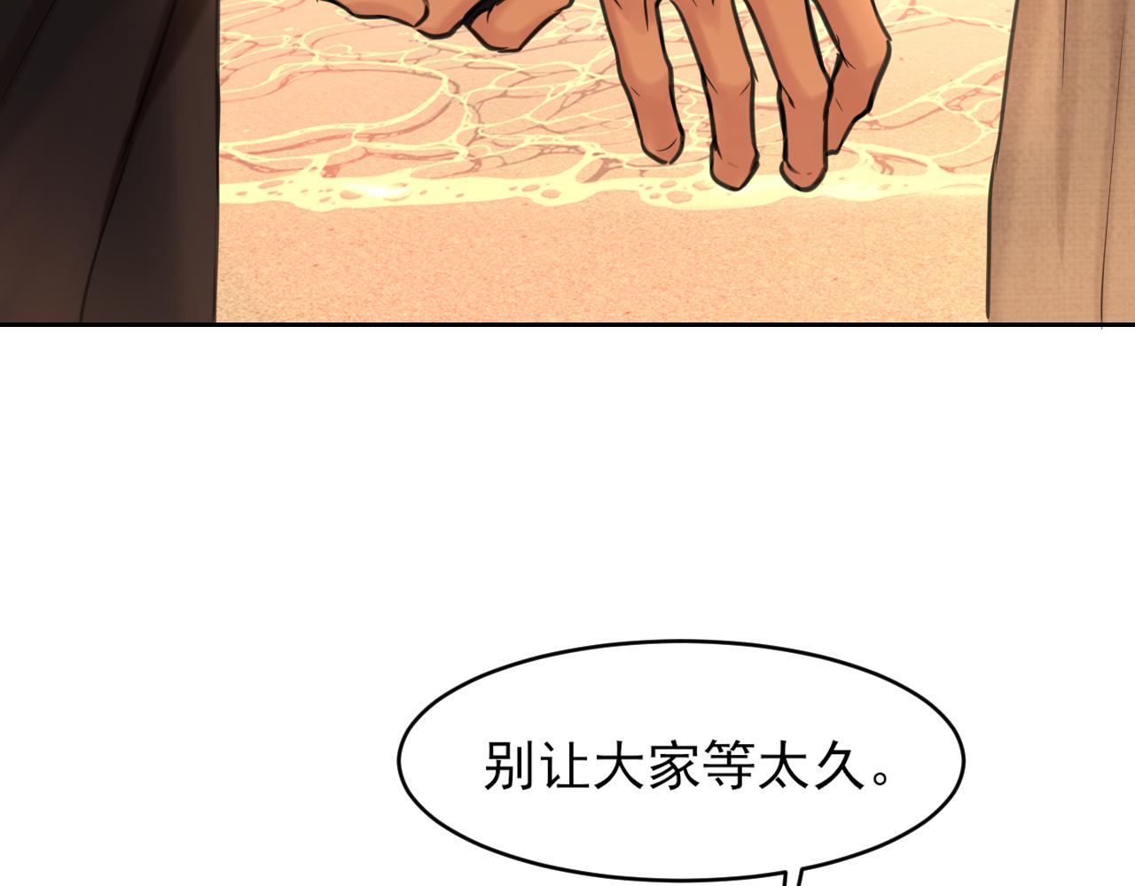 33 这可都是命运的安排~(1/3)-第126话