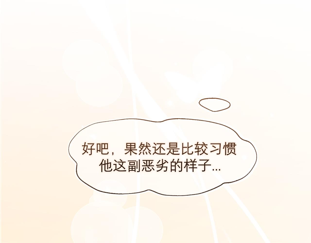 33 这可都是命运的安排~(1/3)-第126话