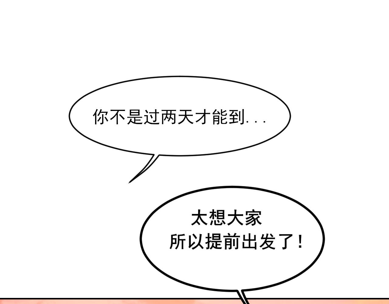 33 这可都是命运的安排~(1/3)-第126话