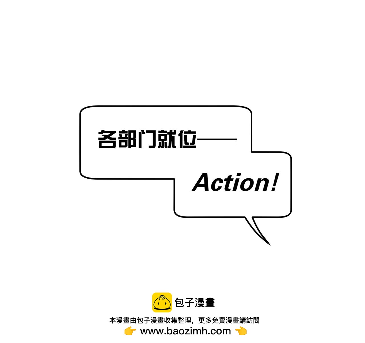 33 这可都是命运的安排~(1/3)-第126话