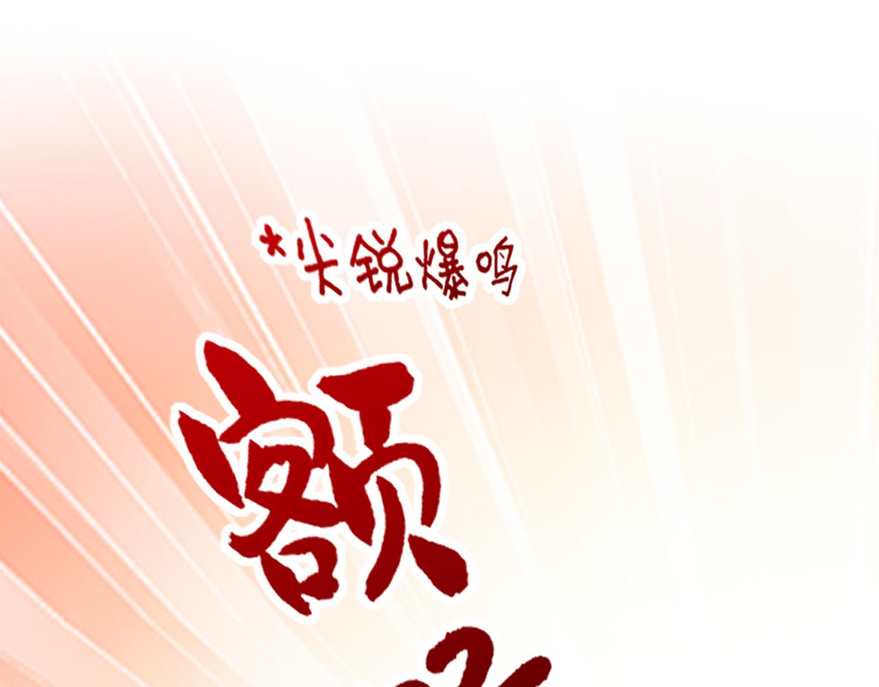 35 邪门的cp到底谁在嗑？(1/3)-第128话
