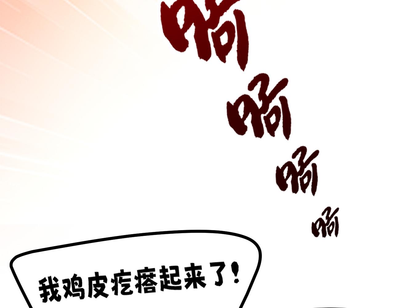 35 邪门的cp到底谁在嗑？(1/3)-第128话