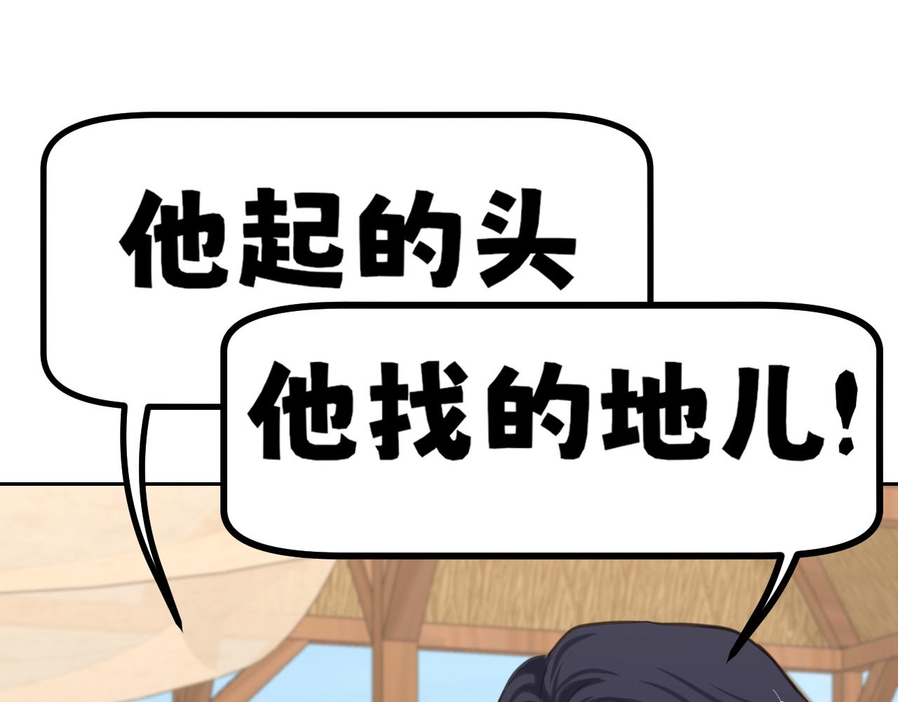 35 邪门的cp到底谁在嗑？(1/3)-第128话