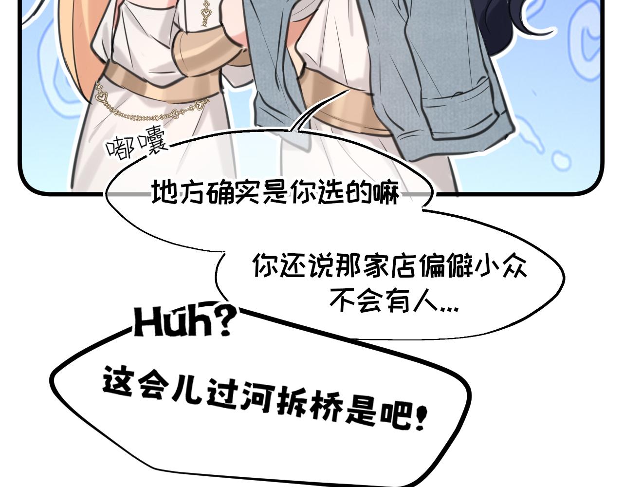 35 邪门的cp到底谁在嗑？(1/3)-第128话