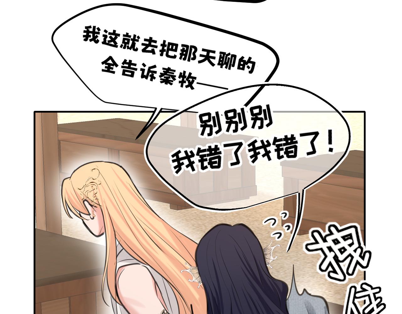 35 邪门的cp到底谁在嗑？(1/3)-第128话