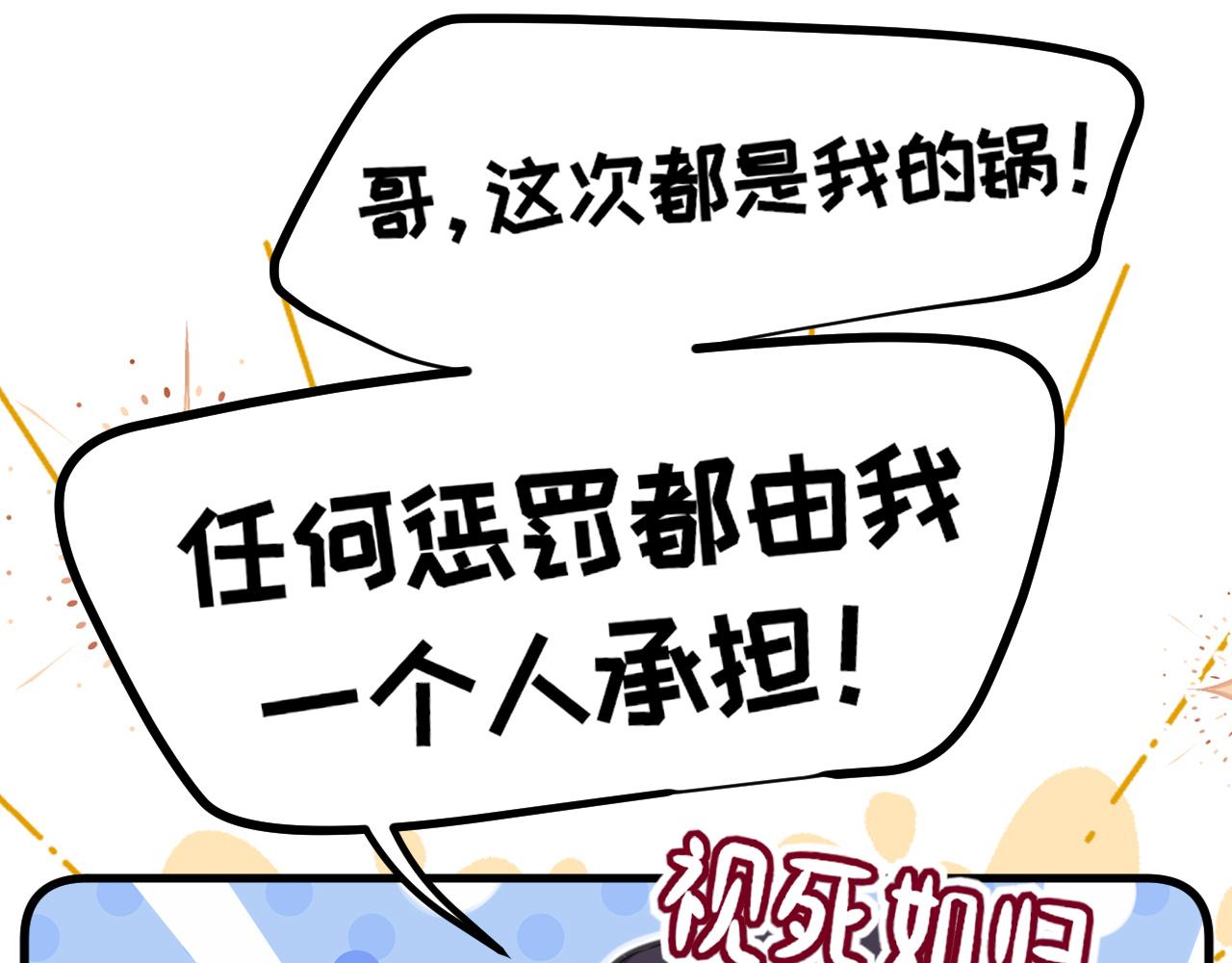 35 邪门的cp到底谁在嗑？(1/3)-第128话