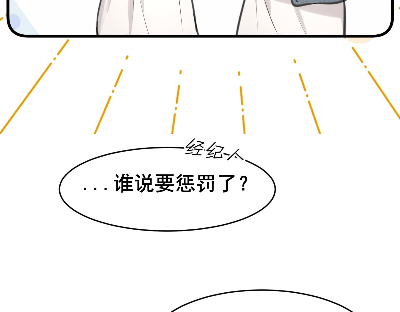 35 邪门的cp到底谁在嗑？(1/3)-第128话