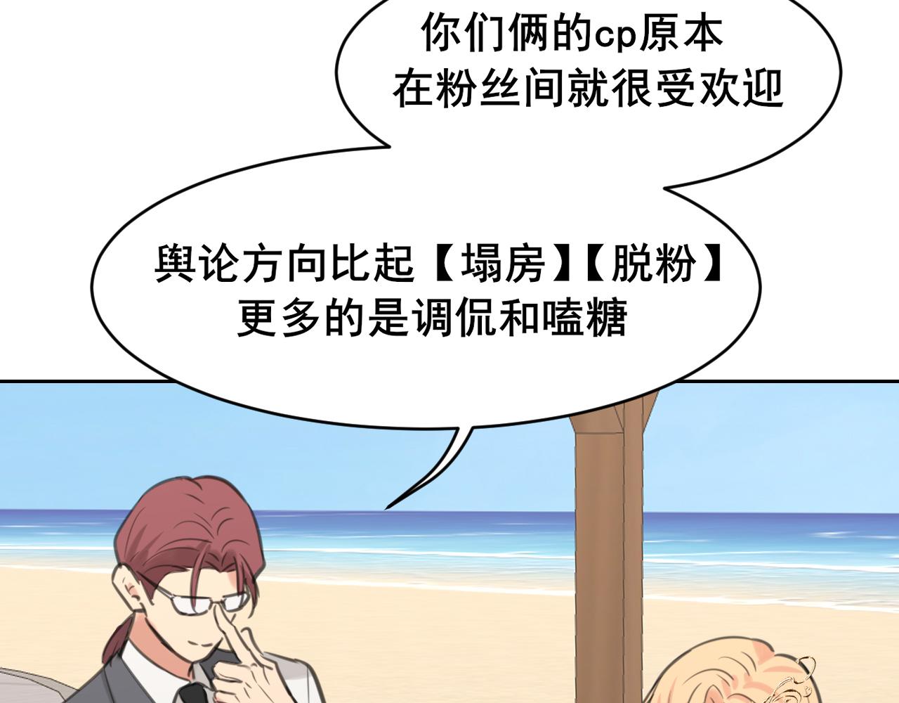 35 邪门的cp到底谁在嗑？(1/3)-第128话