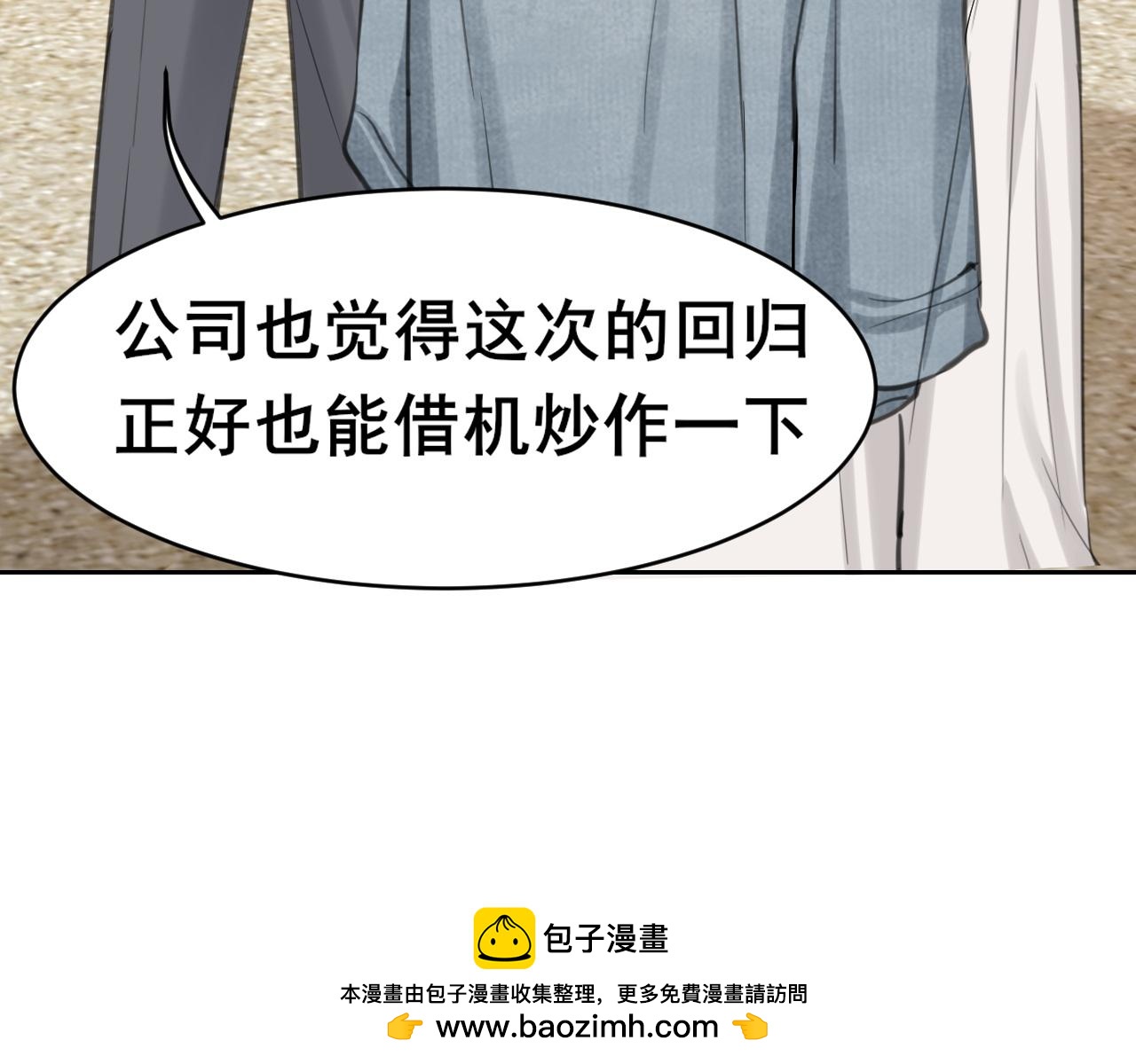 35 邪门的cp到底谁在嗑？(1/3)-第128话