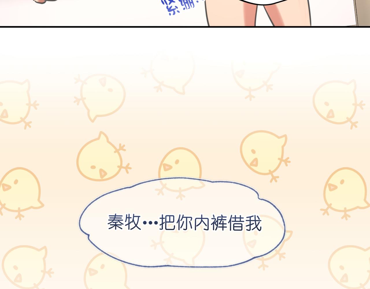 番外 灵魂互换！？-第130话