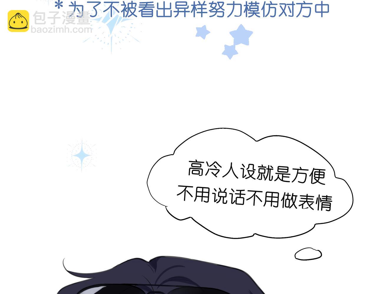 番外 灵魂互换！？-第130话