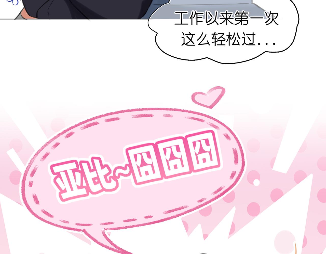 番外 灵魂互换！？-第130话