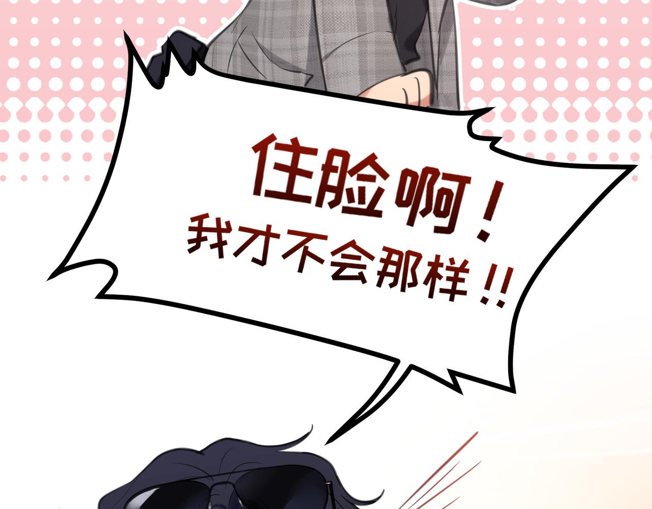 番外 灵魂互换！？-第130话