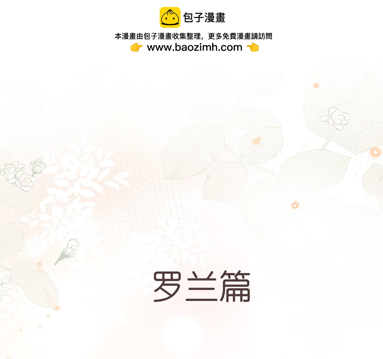 番外 灵魂互换！？-第130话