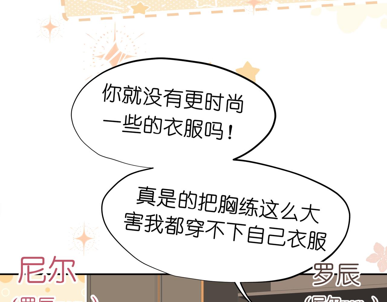 番外 灵魂互换！？-第130话