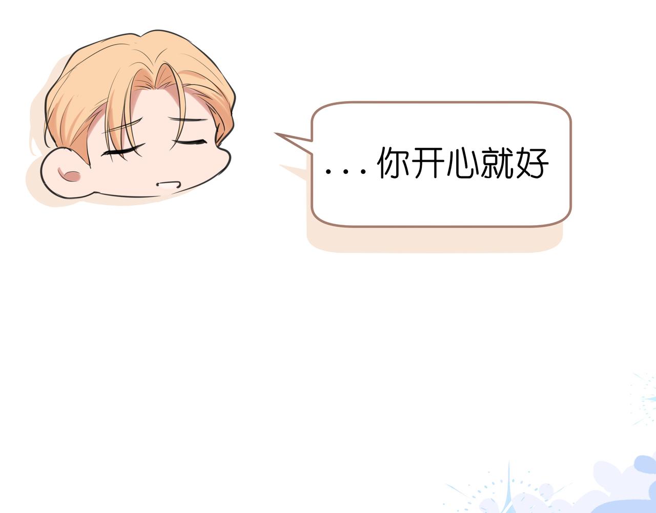 番外 灵魂互换！？-第130话
