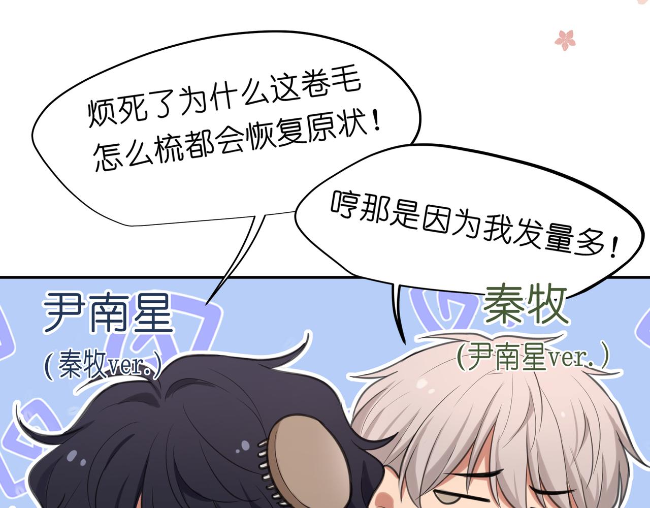 番外 灵魂互换！？-第130话