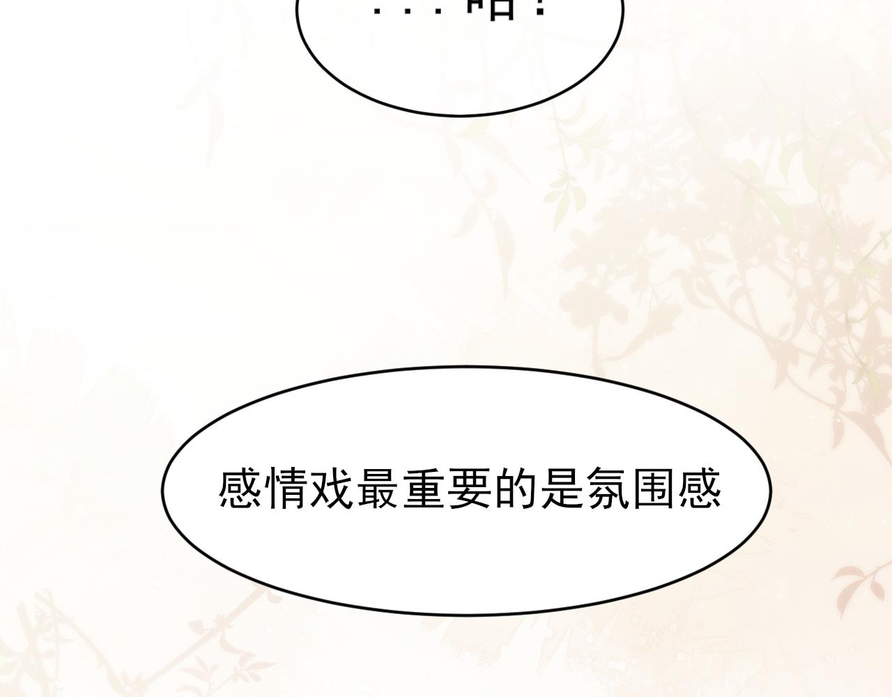 38 这样耍我，很有趣？(1/3)-第132话