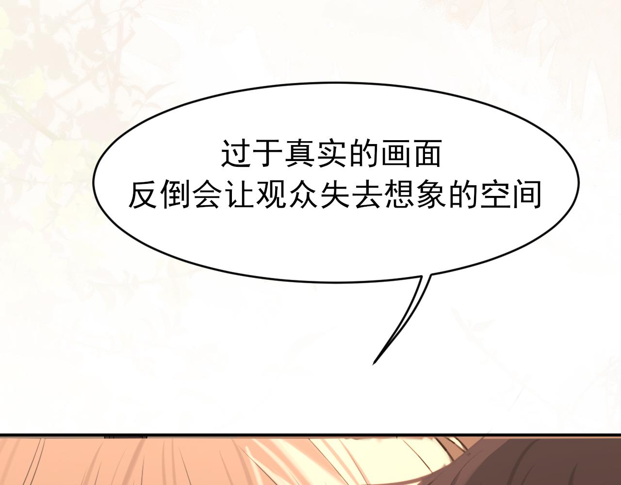 38 这样耍我，很有趣？(1/3)-第132话