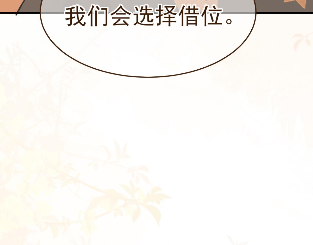 38 这样耍我，很有趣？(1/3)-第132话