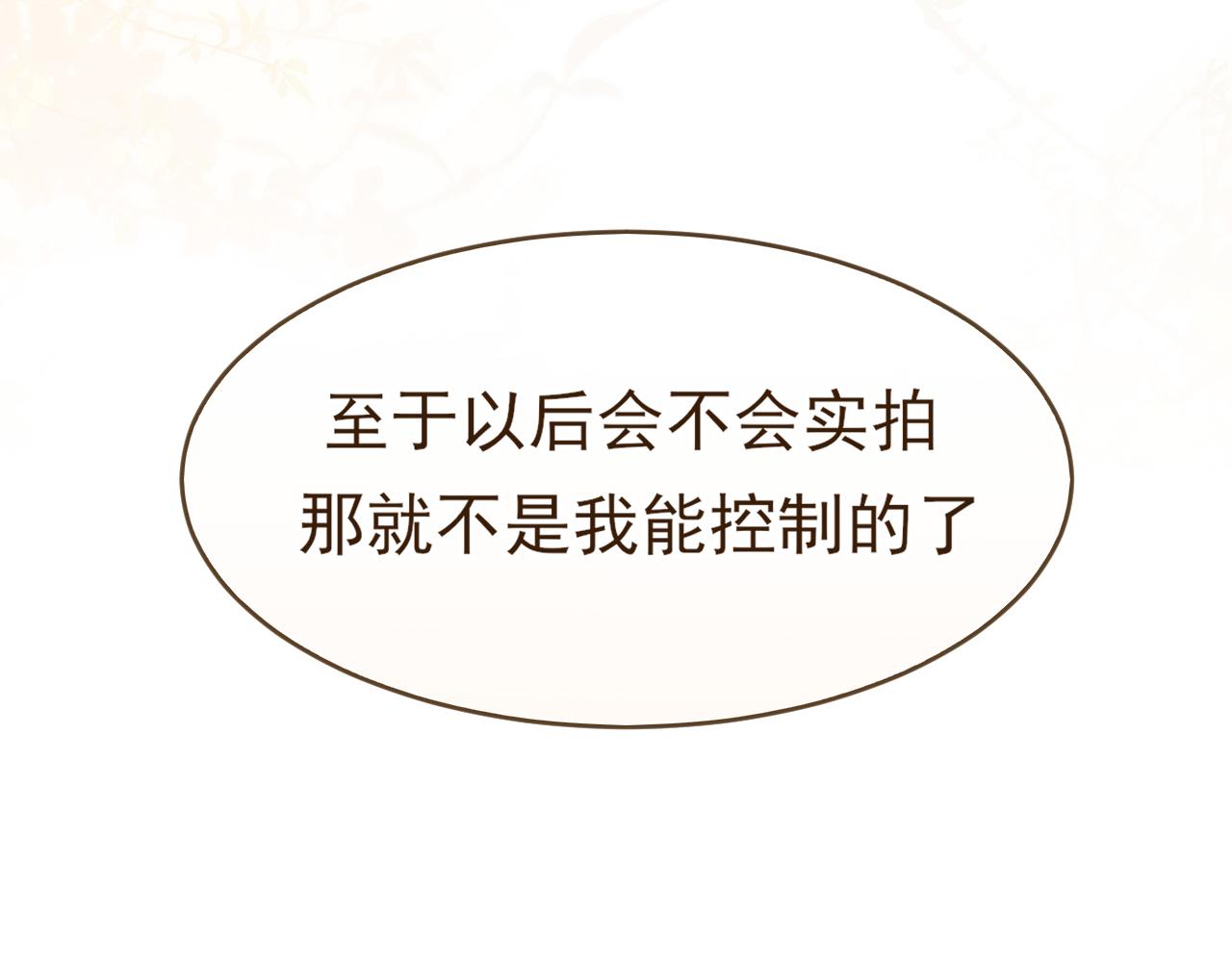 38 这样耍我，很有趣？(1/3)-第132话