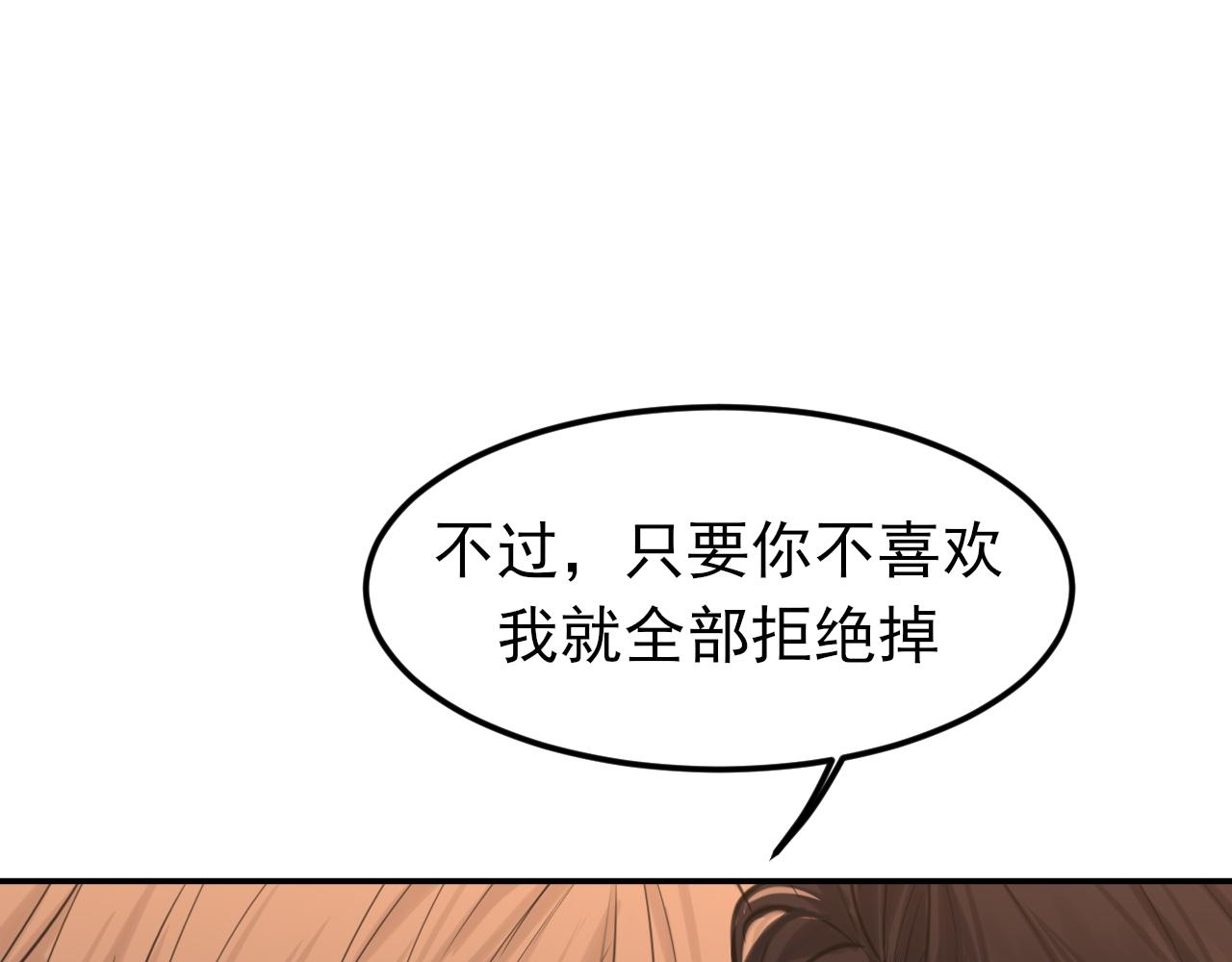 38 这样耍我，很有趣？(1/3)-第132话