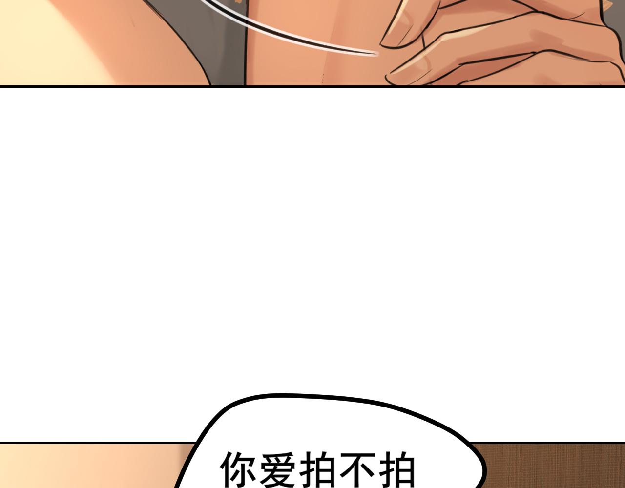 38 这样耍我，很有趣？(1/3)-第132话