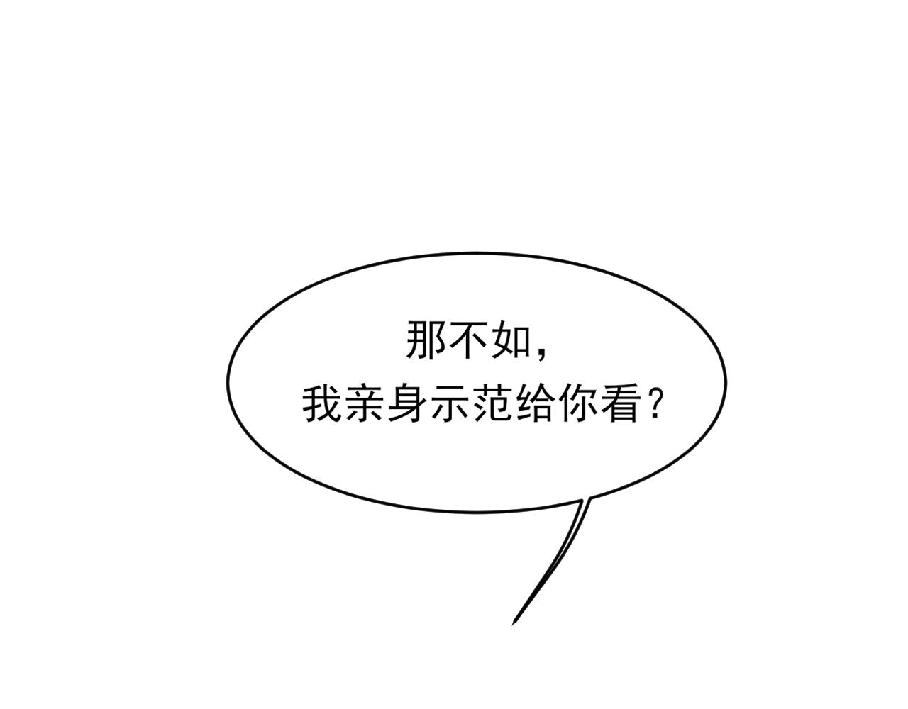 38 这样耍我，很有趣？(1/3)-第132话