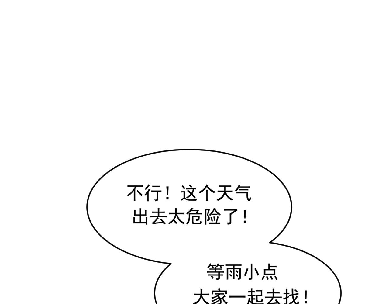 39 我和你，不想只做朋友(1/3)-第134话
