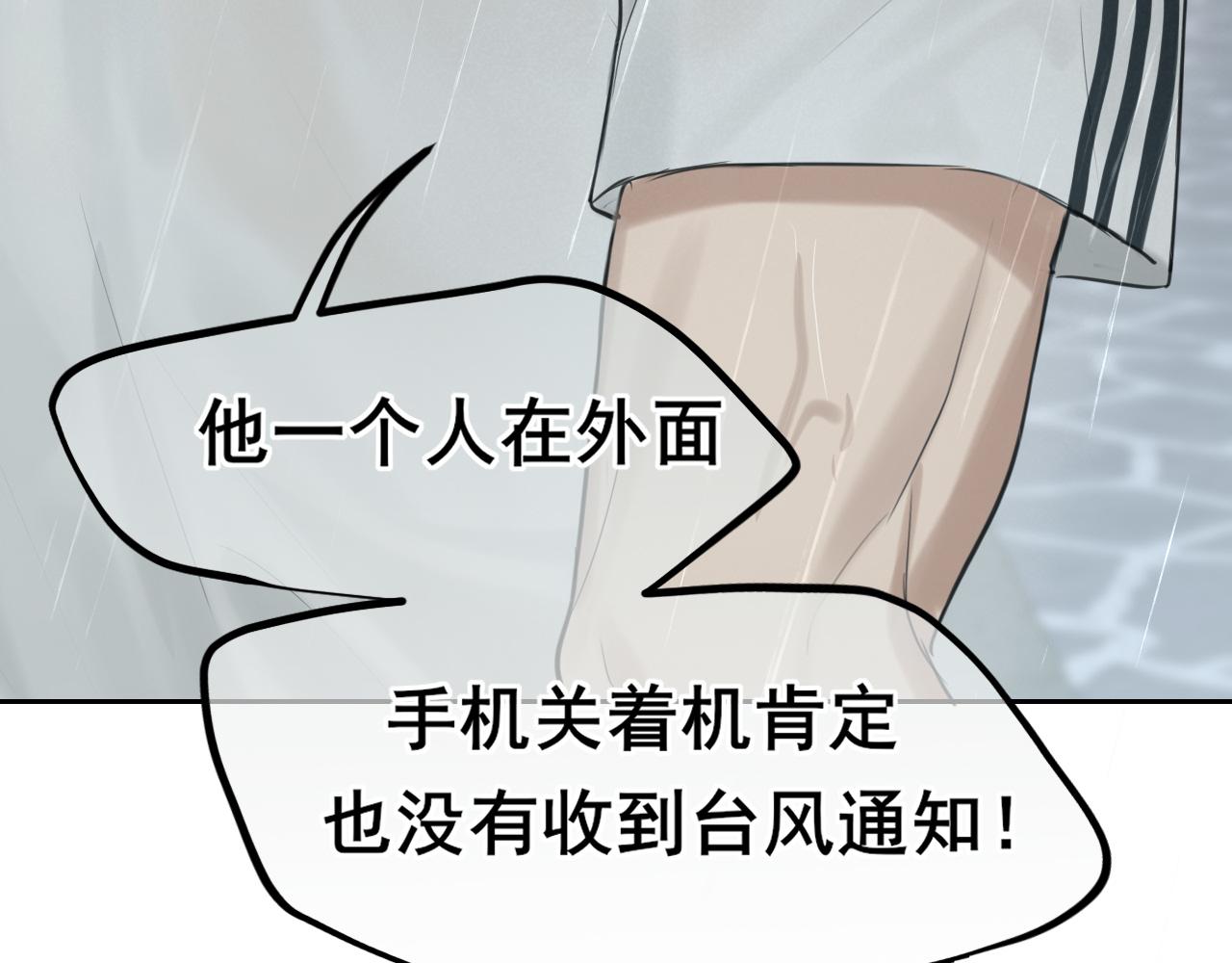 39 我和你，不想只做朋友(1/3)-第134话