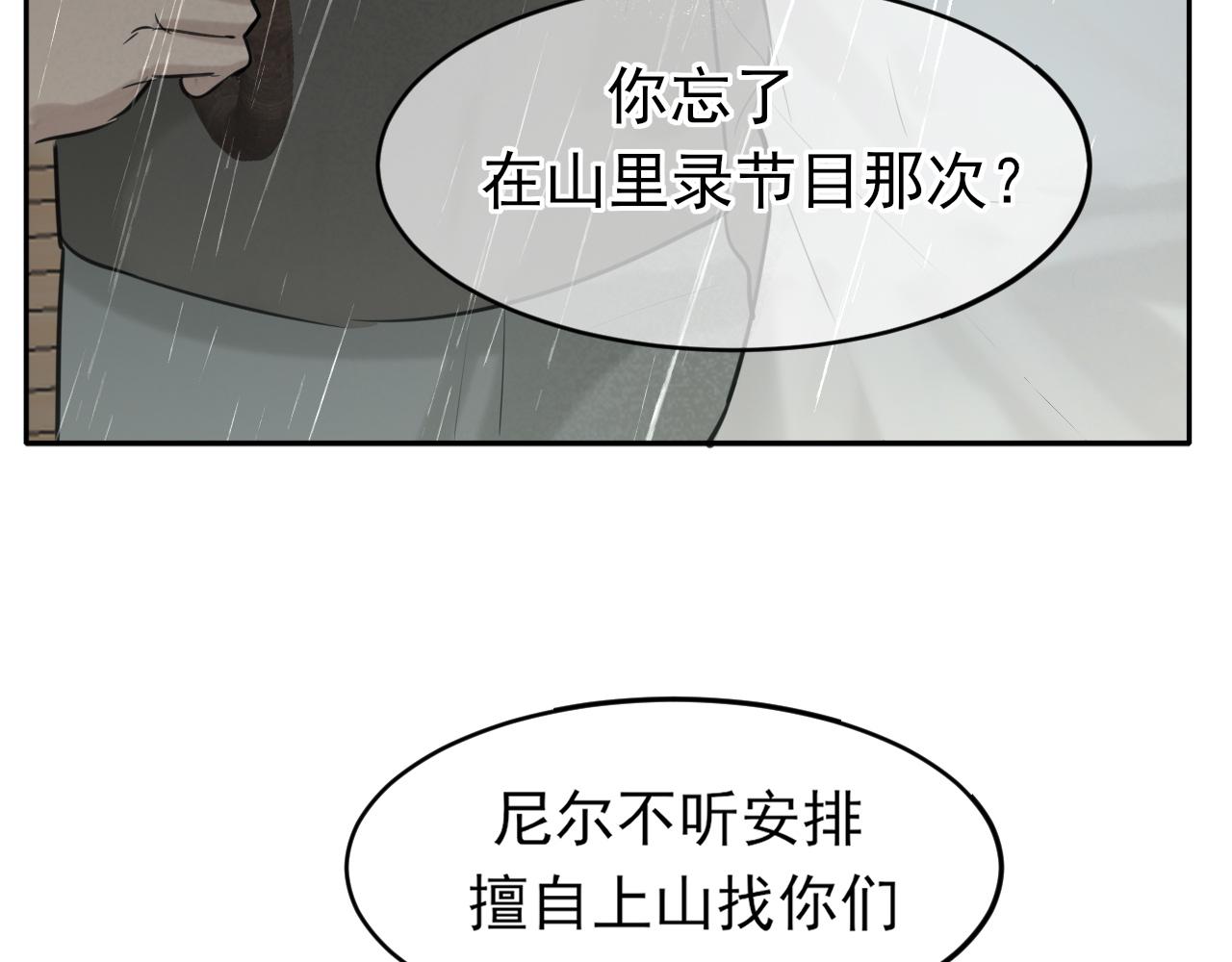 39 我和你，不想只做朋友(1/3)-第134话