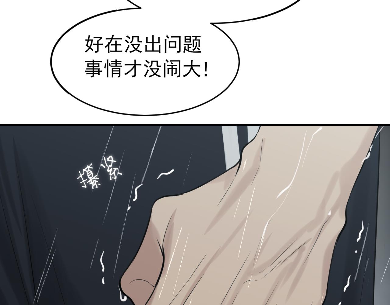 39 我和你，不想只做朋友(1/3)-第134话