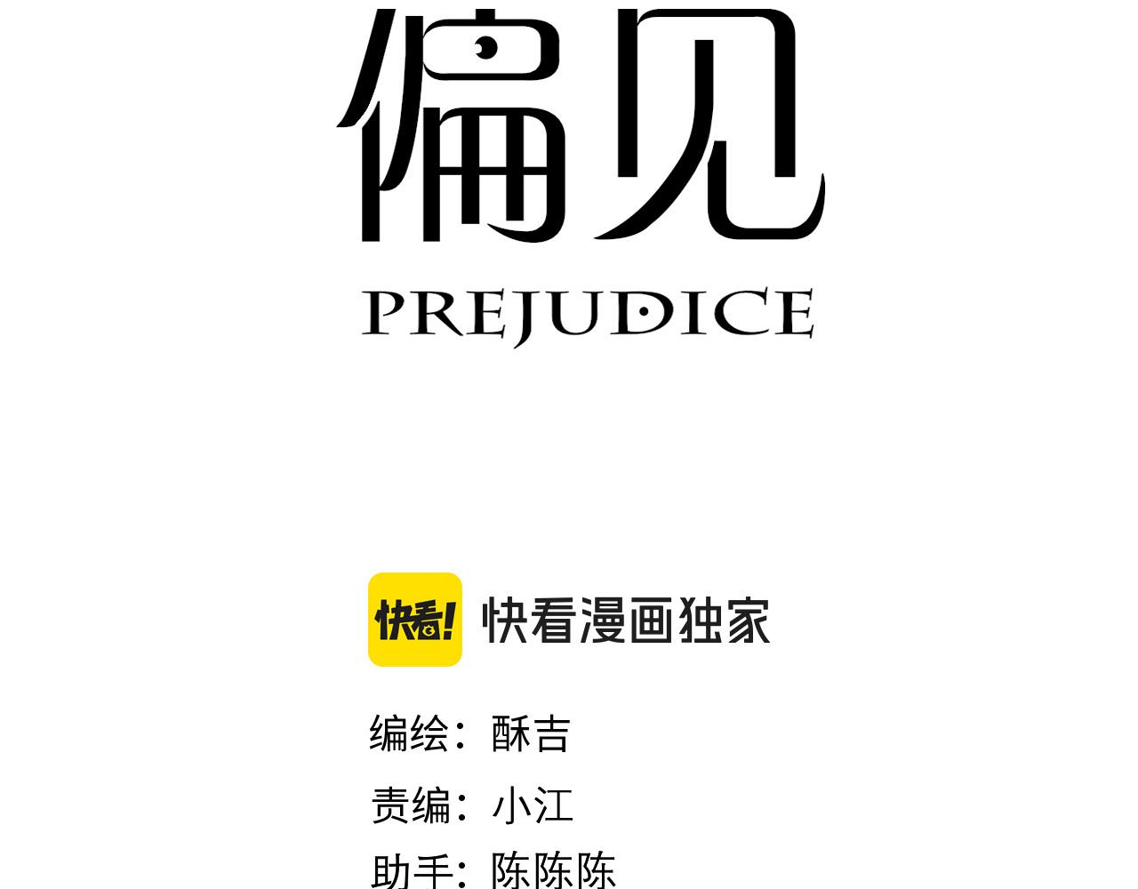 39 我和你，不想只做朋友(1/3)-第134话