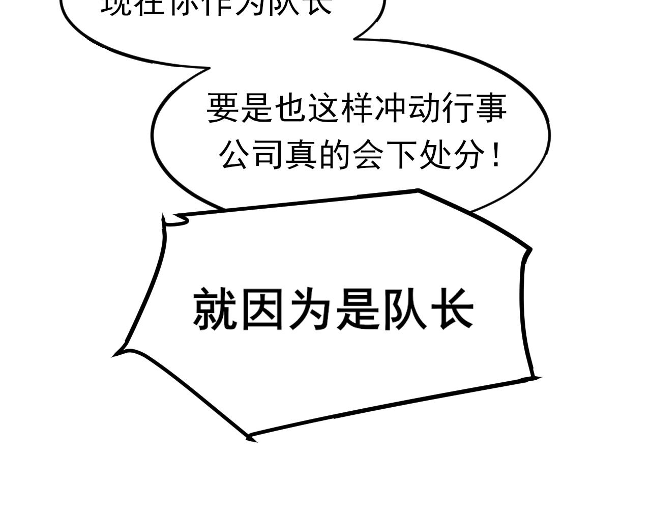39 我和你，不想只做朋友(1/3)-第134话
